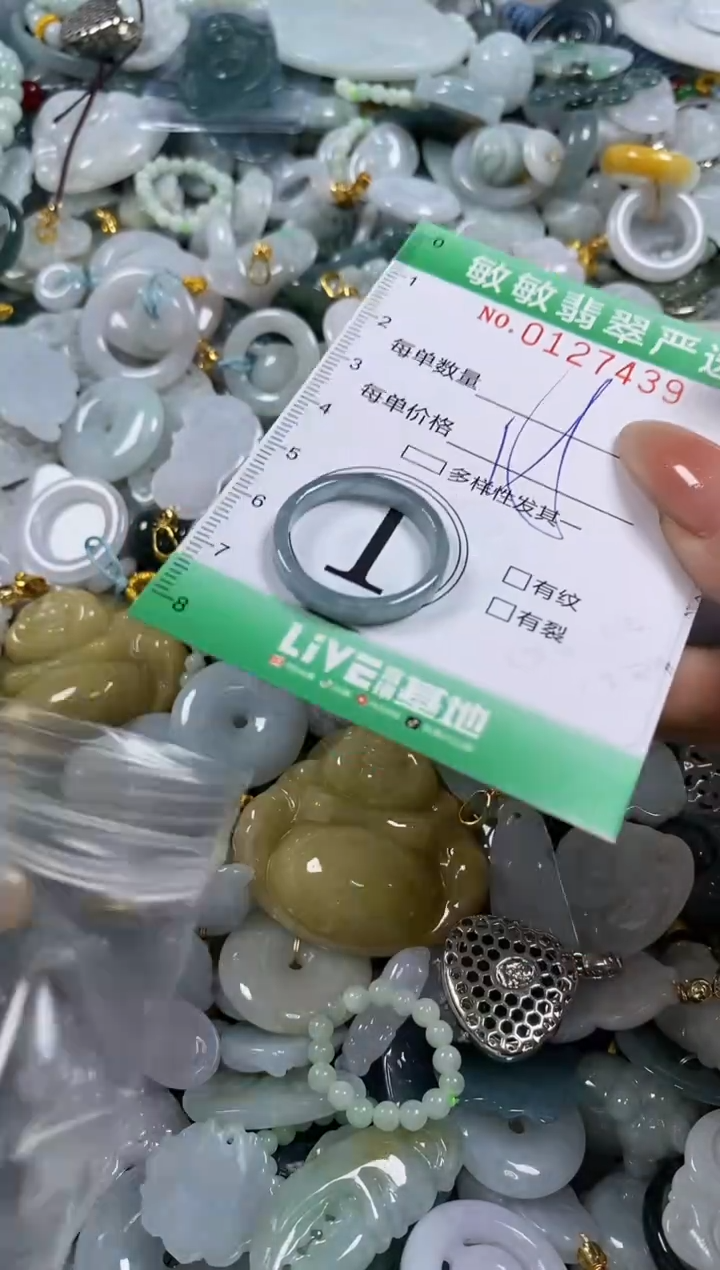 【闪购商品】翡翠颈饰未镶嵌闪购0127439