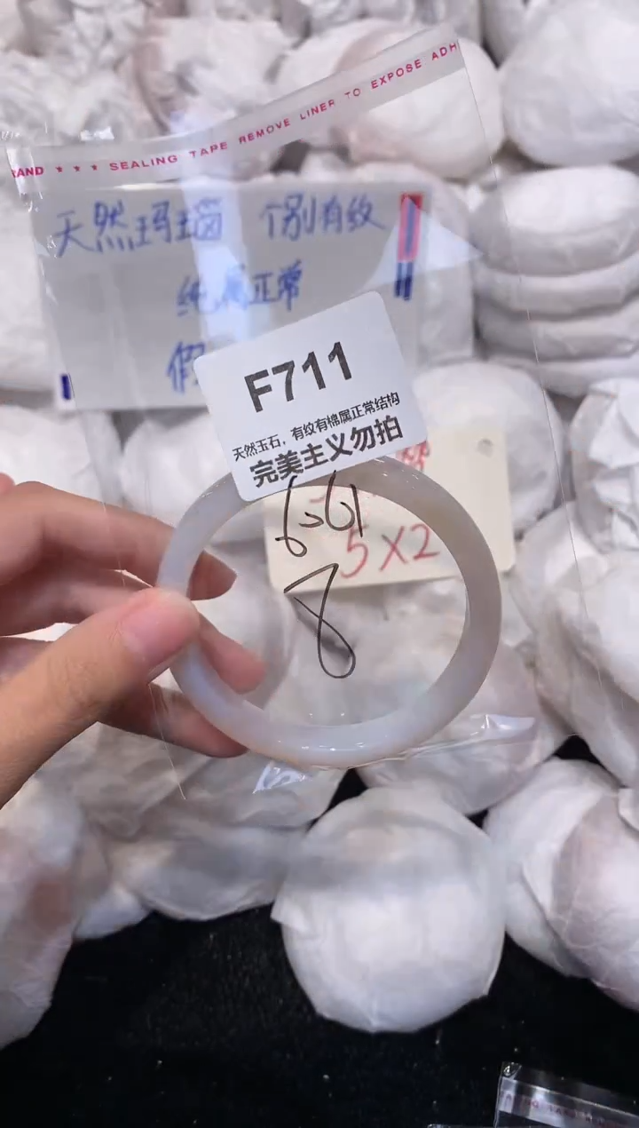 玛瑙/玉髓手镯未镶嵌61