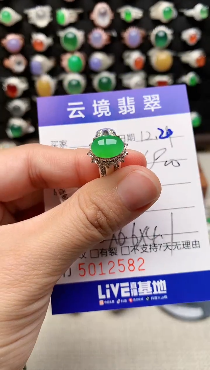 银S925镶嵌戒指翡翠2582