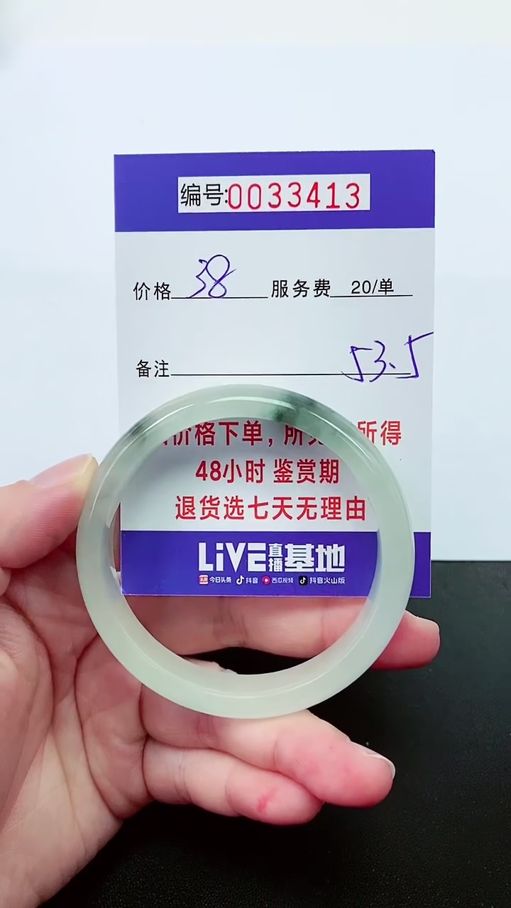 【闪购商品】翡翠手镯未镶嵌拍下以实物为准000033413