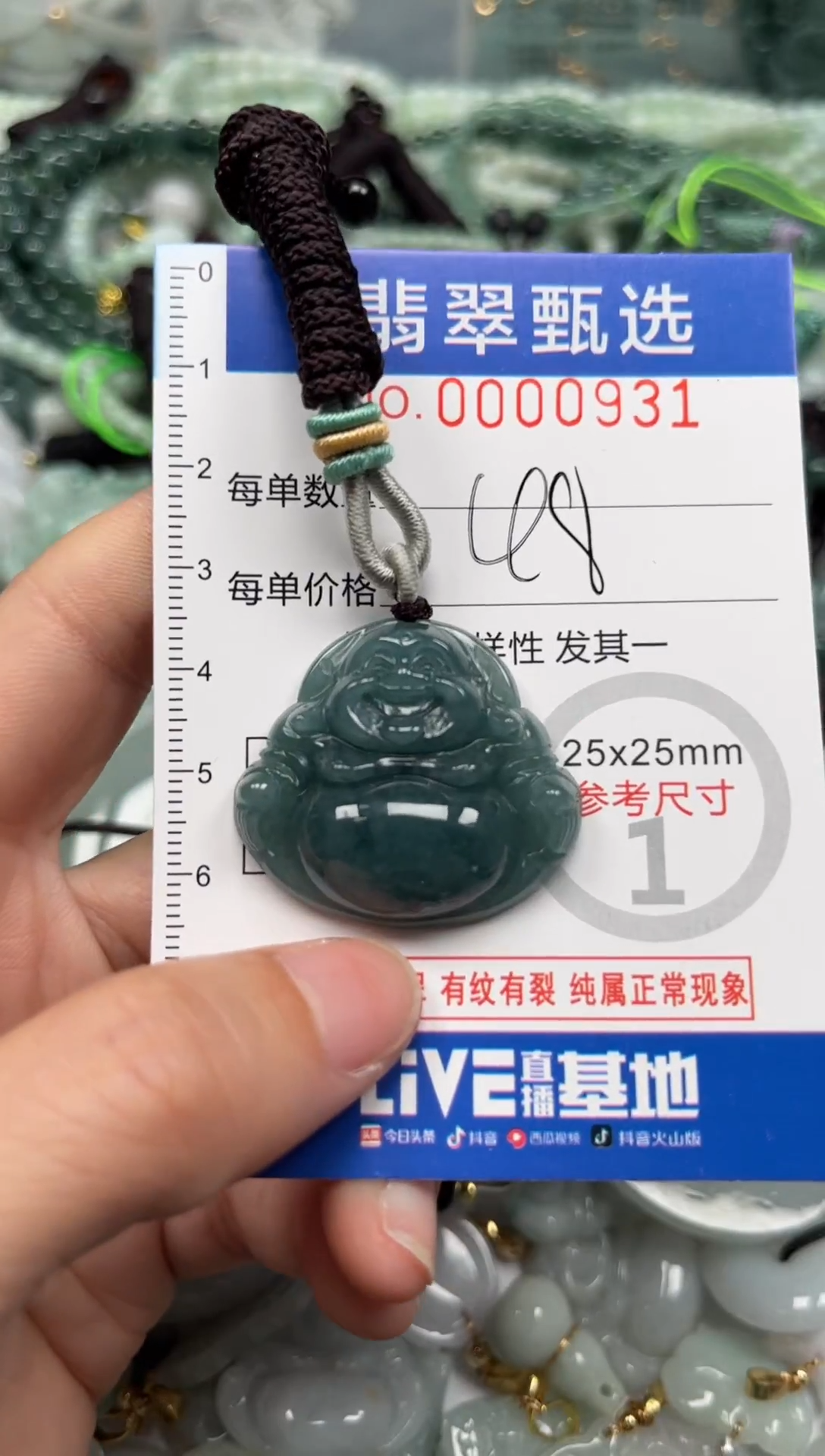 【闪购商品】翡翠颈饰未镶嵌00..0931