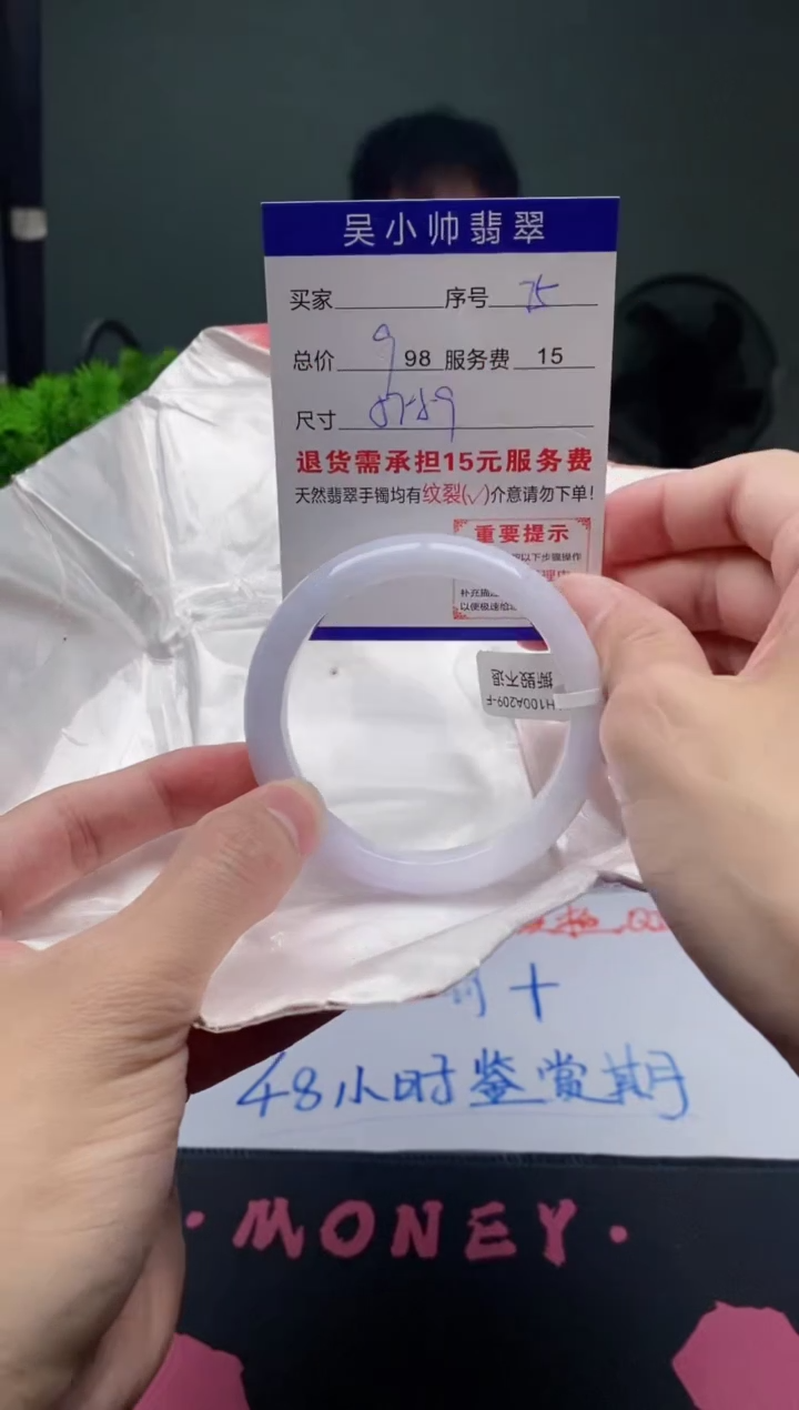 翡翠未镶嵌手镯75天然A货翡翠需包容瑕疵，介意慎拍