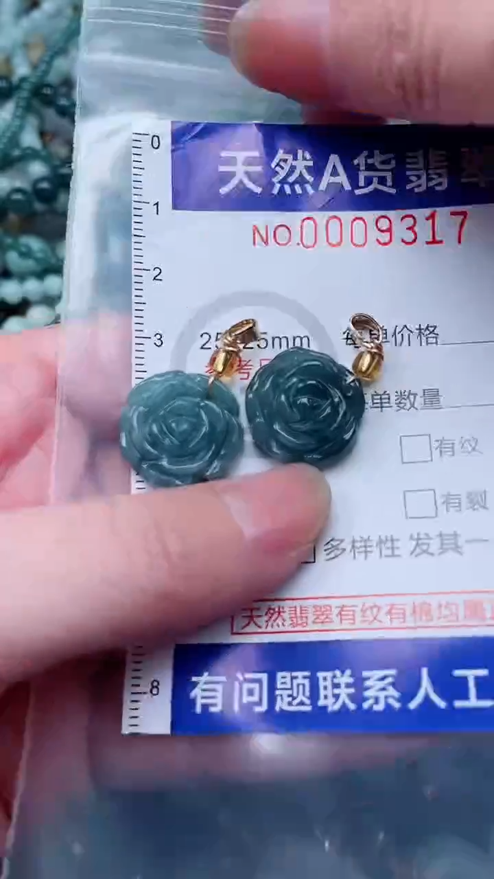 翡翠未镶嵌吊坠(不含链)1