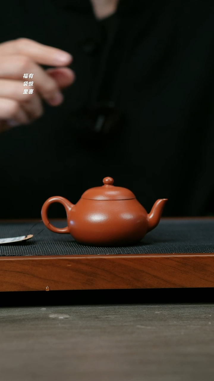 【闪购商品】紫砂茶壶H1148孟臣小煤窑朱泥梨型