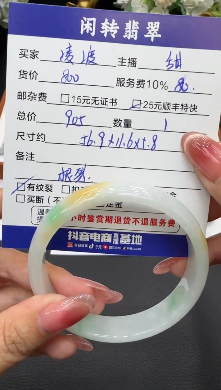 未镶嵌手镯翡翠凌*手镯