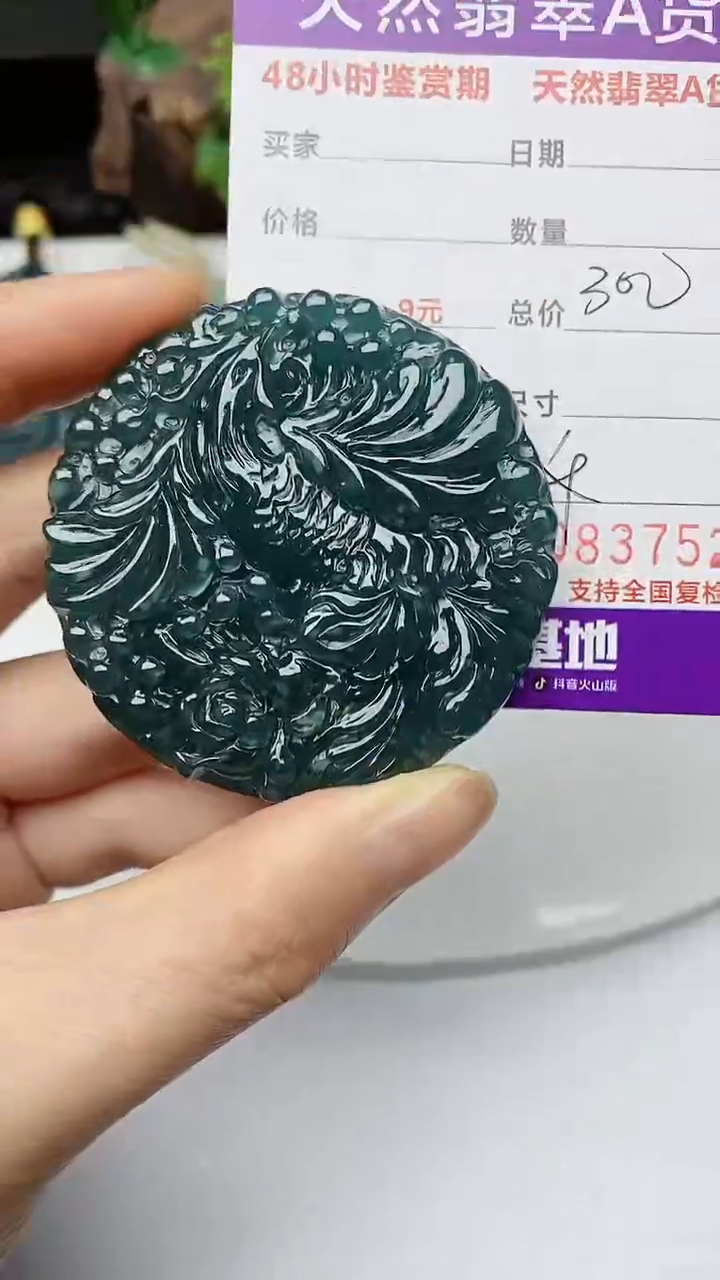 【闪购商品】翡翠颈饰未镶嵌