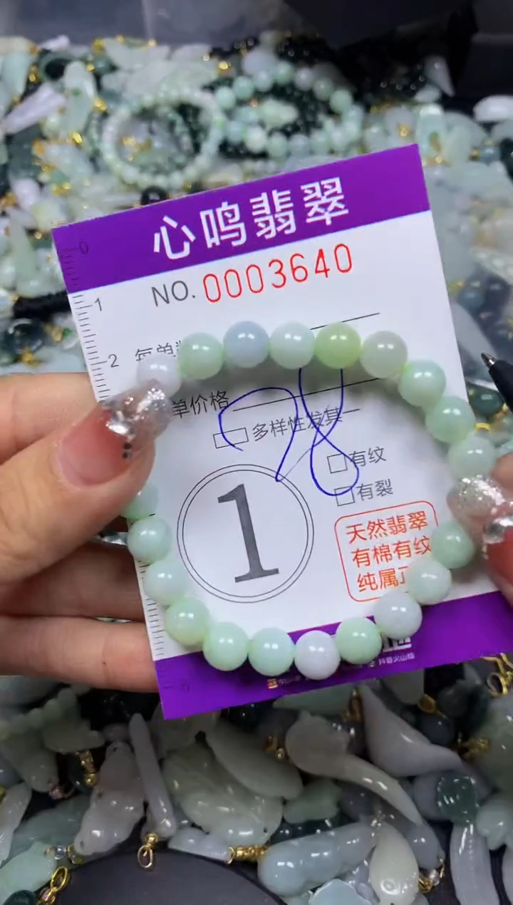 【闪购商品】翡翠颈饰未镶嵌闪购003640