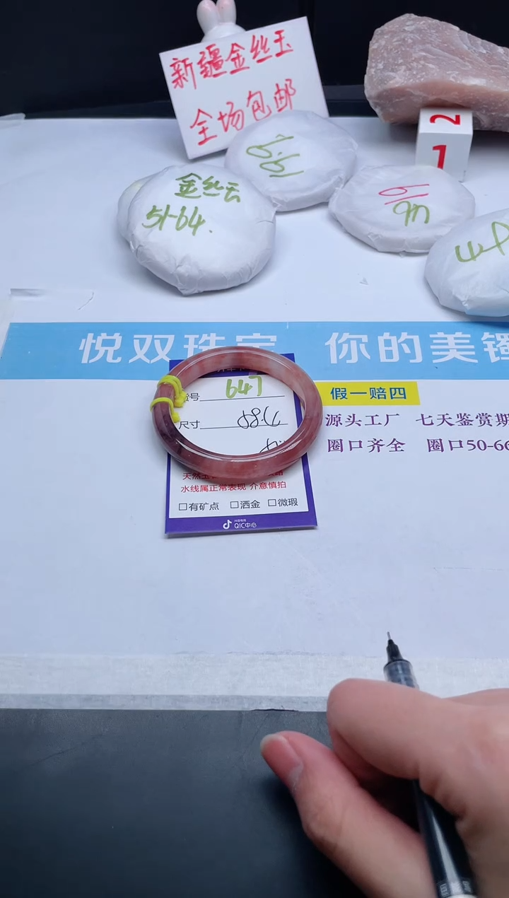 【闪购商品】石英质玉手镯未镶嵌647-58.4