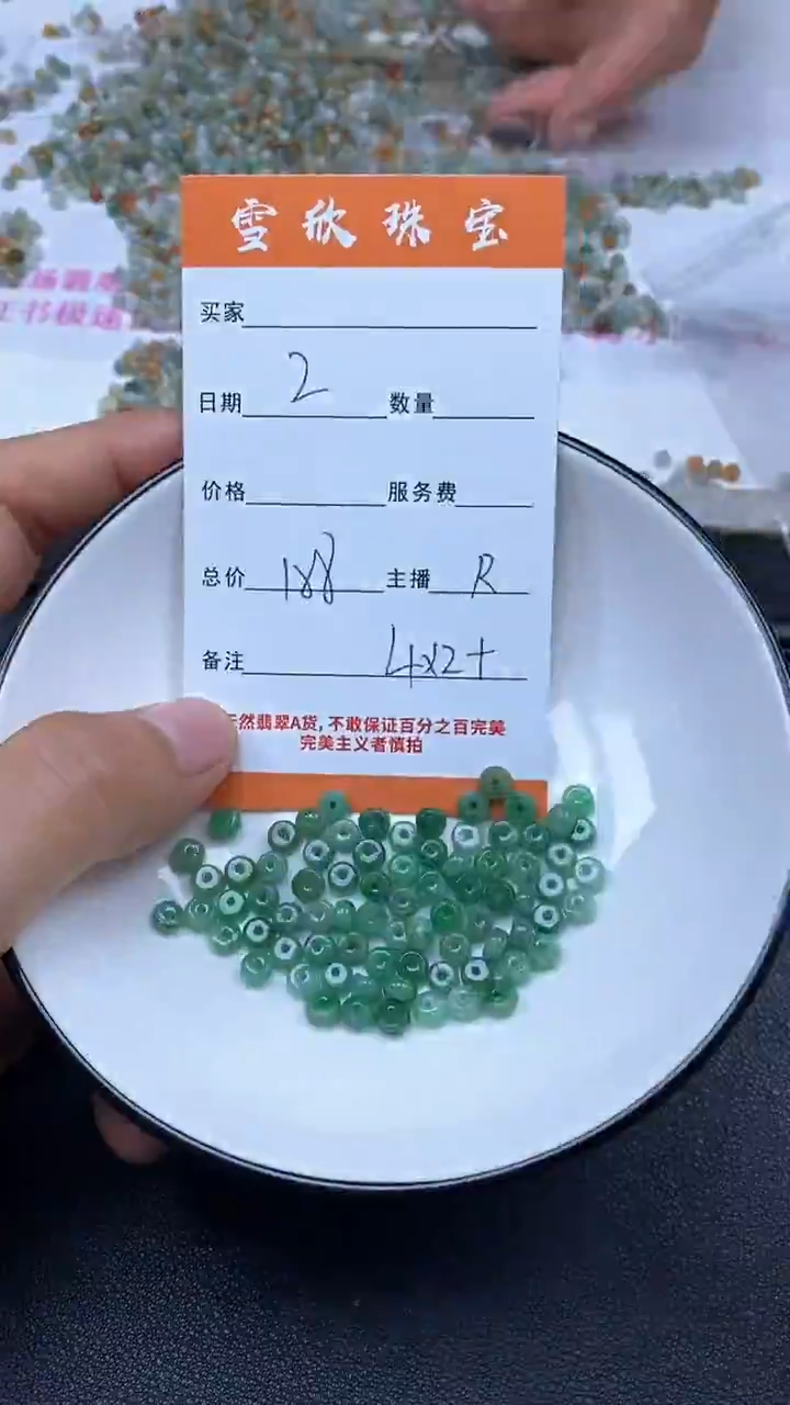颈饰未镶嵌翡翠雪欣散珠定制diy