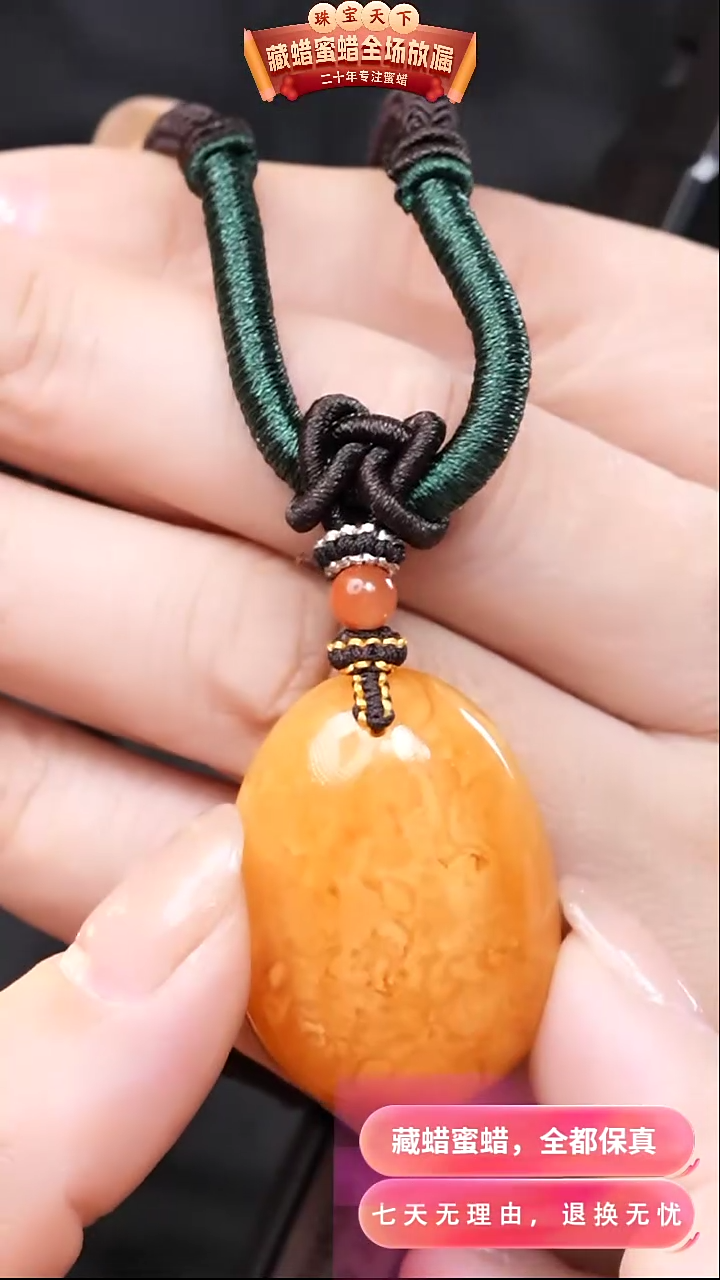 【闪购商品】蜜蜡颈饰未镶嵌2247天然蜜蜡琥珀假一罚四