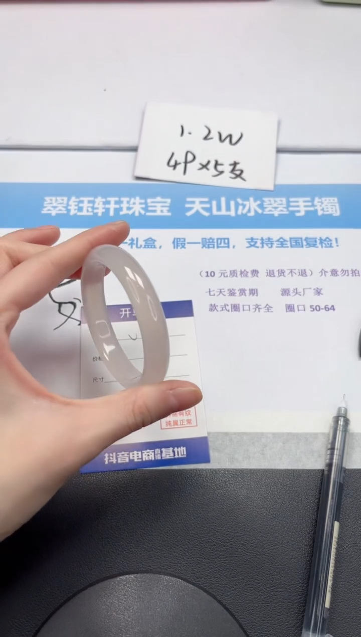 【闪购商品】石英质玉手镯未镶嵌V27-55.5