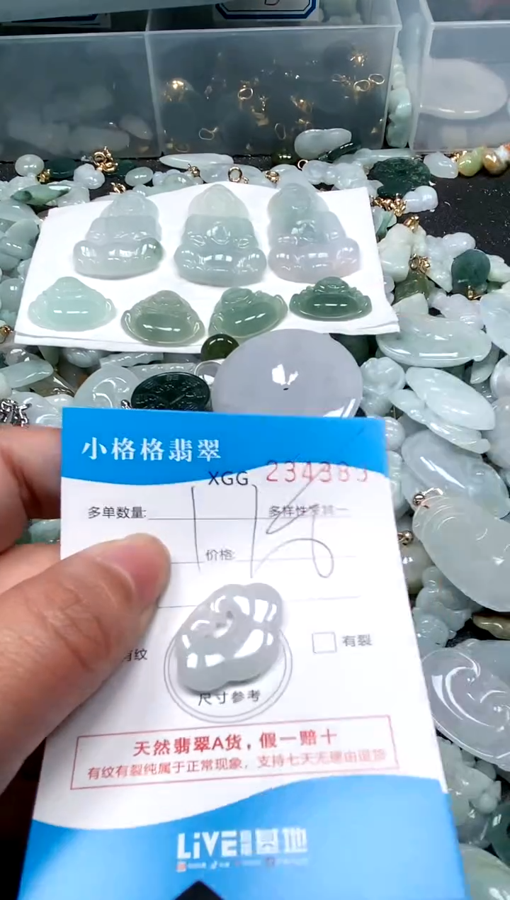 【闪购商品】翡翠颈饰未镶嵌闪购商品0234389