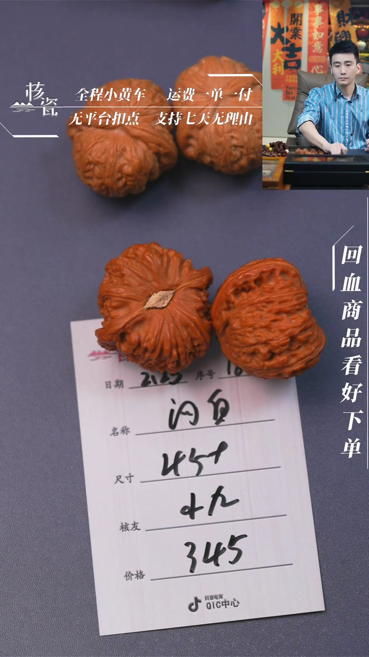 【闪购商品】文玩核桃把件闷白186