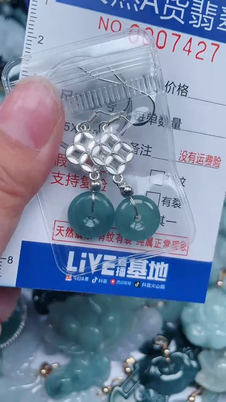 颈饰未镶嵌翡翠...0007427