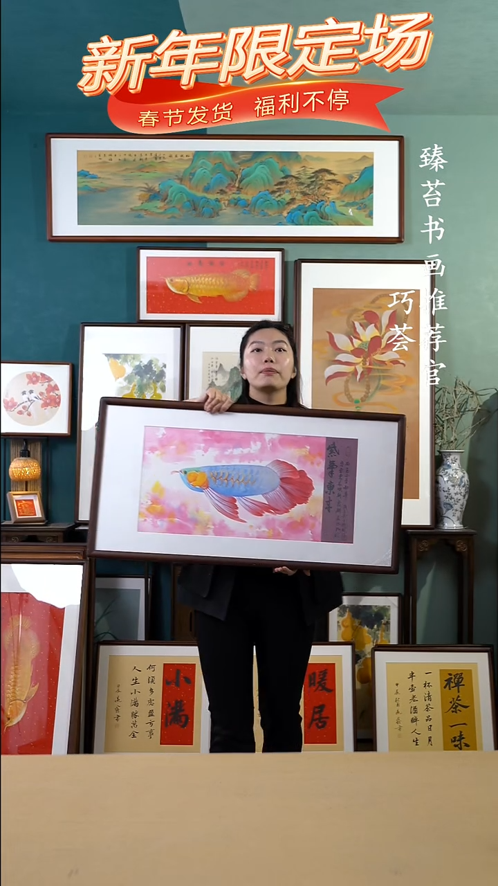 【闪购商品】国画48*93  紫龙鱼手写手绘