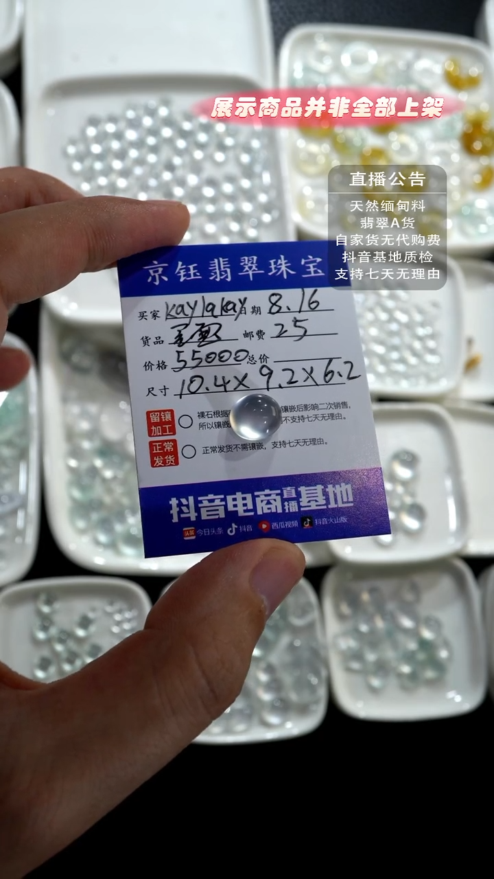 翡翠裸石K****y裸石蛋面