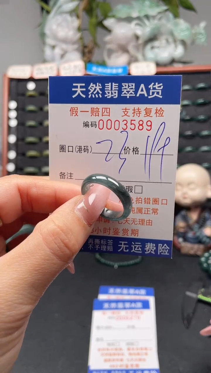 未镶嵌戒指翡翠23*3589