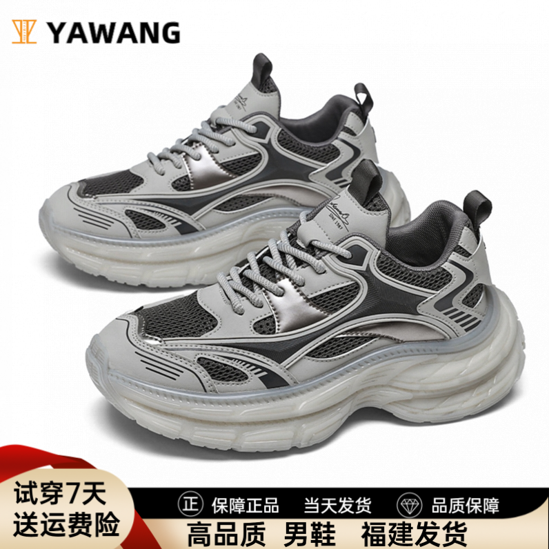 秋冬男鞋厚底老爹鞋透气时尚百搭潮鞋增高潮流ins黑色运动鞋