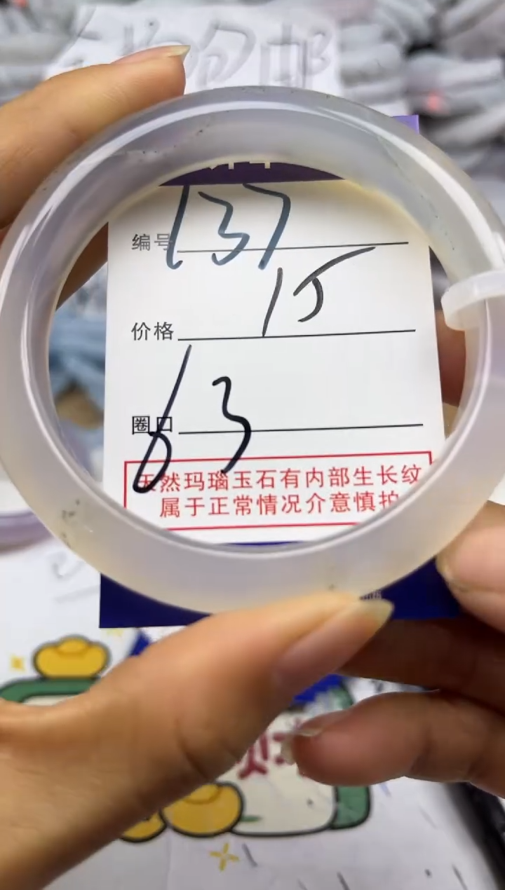 手镯玛瑙/玉髓未镶嵌137