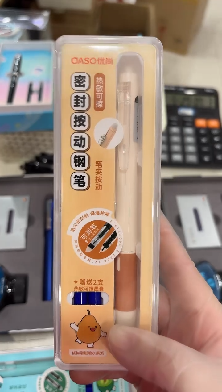 优尚A019C按动钢笔套装(蓝色)可擦带墨囊1+2(鸭梨黄)--1小盒