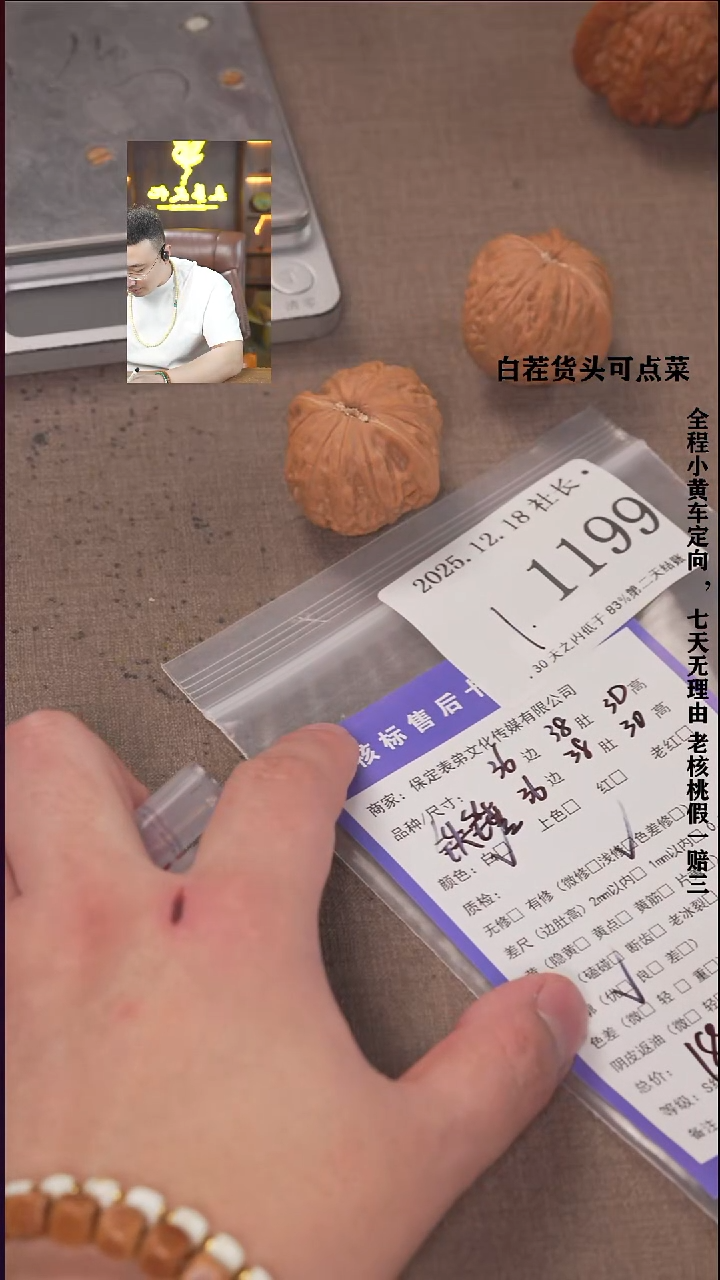 把件文玩核桃良**景諘帝文化1199  铁锤