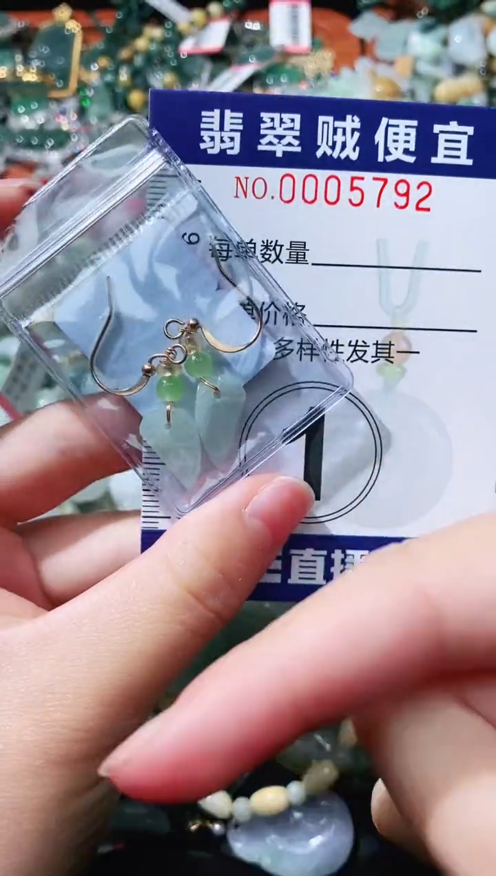 【闪购商品】翡翠颈饰未镶嵌闪购0005782