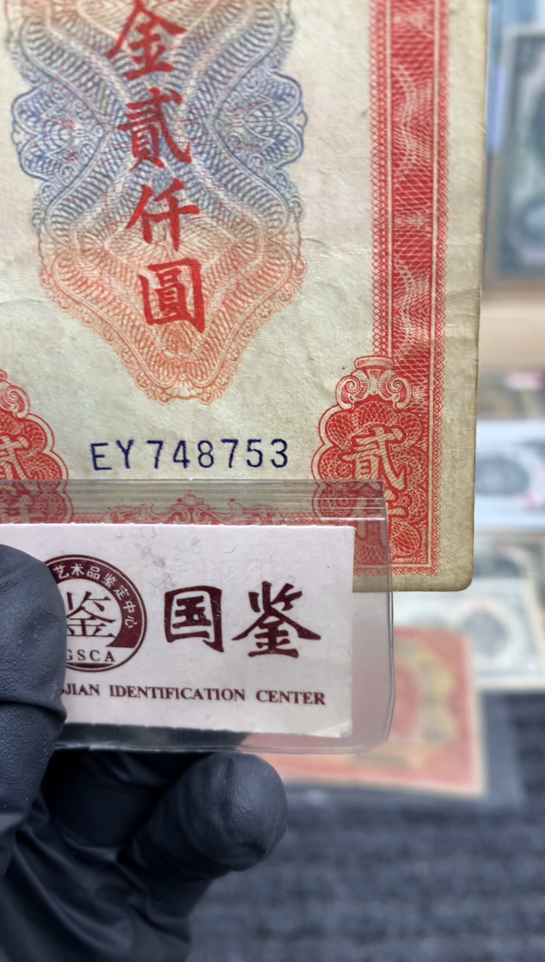 【闪购商品】纸748753    面值2千  