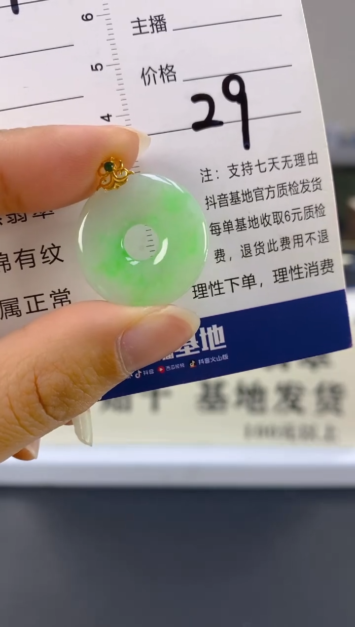 【闪购商品】翡翠颈饰18K金镶嵌天然A货翡翠