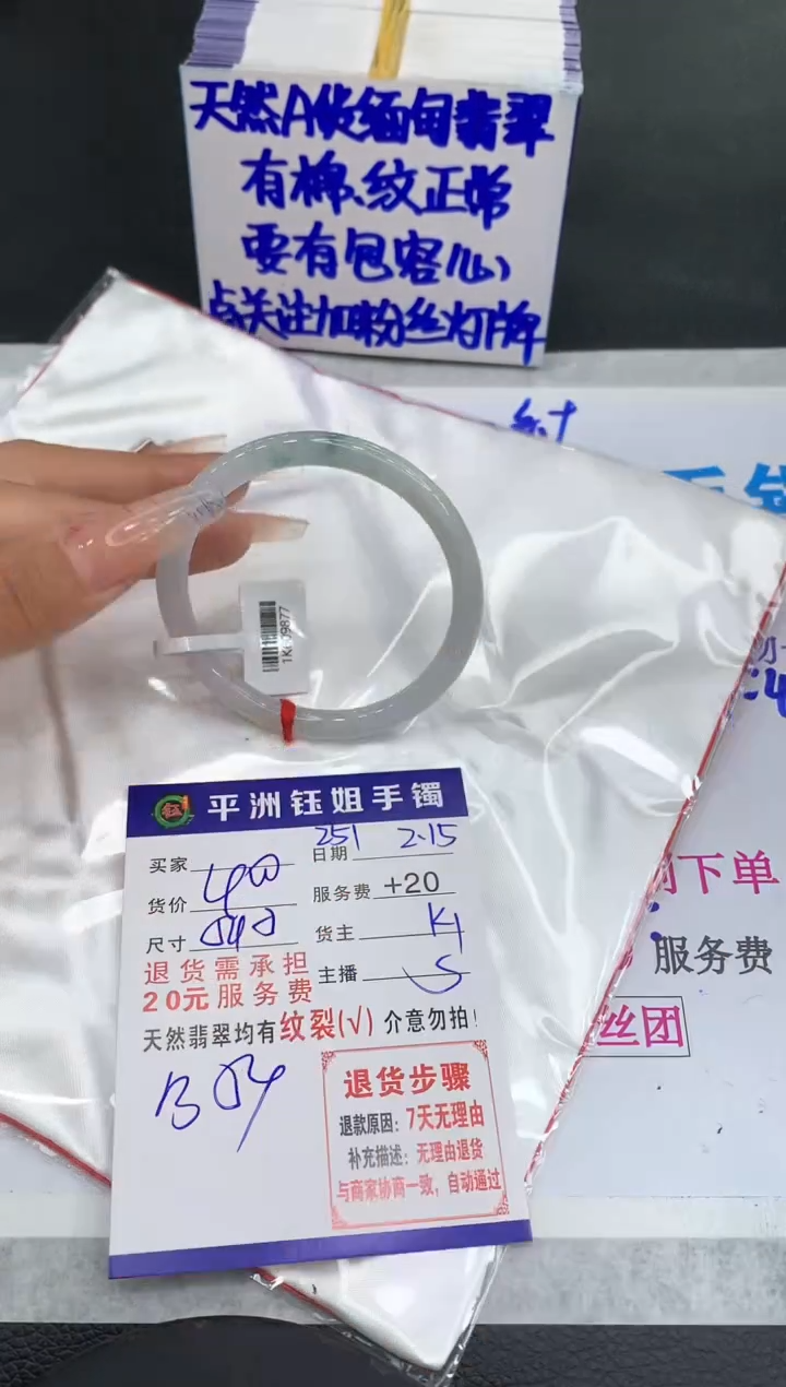 【闪购商品】翡翠手镯未镶嵌1111111111