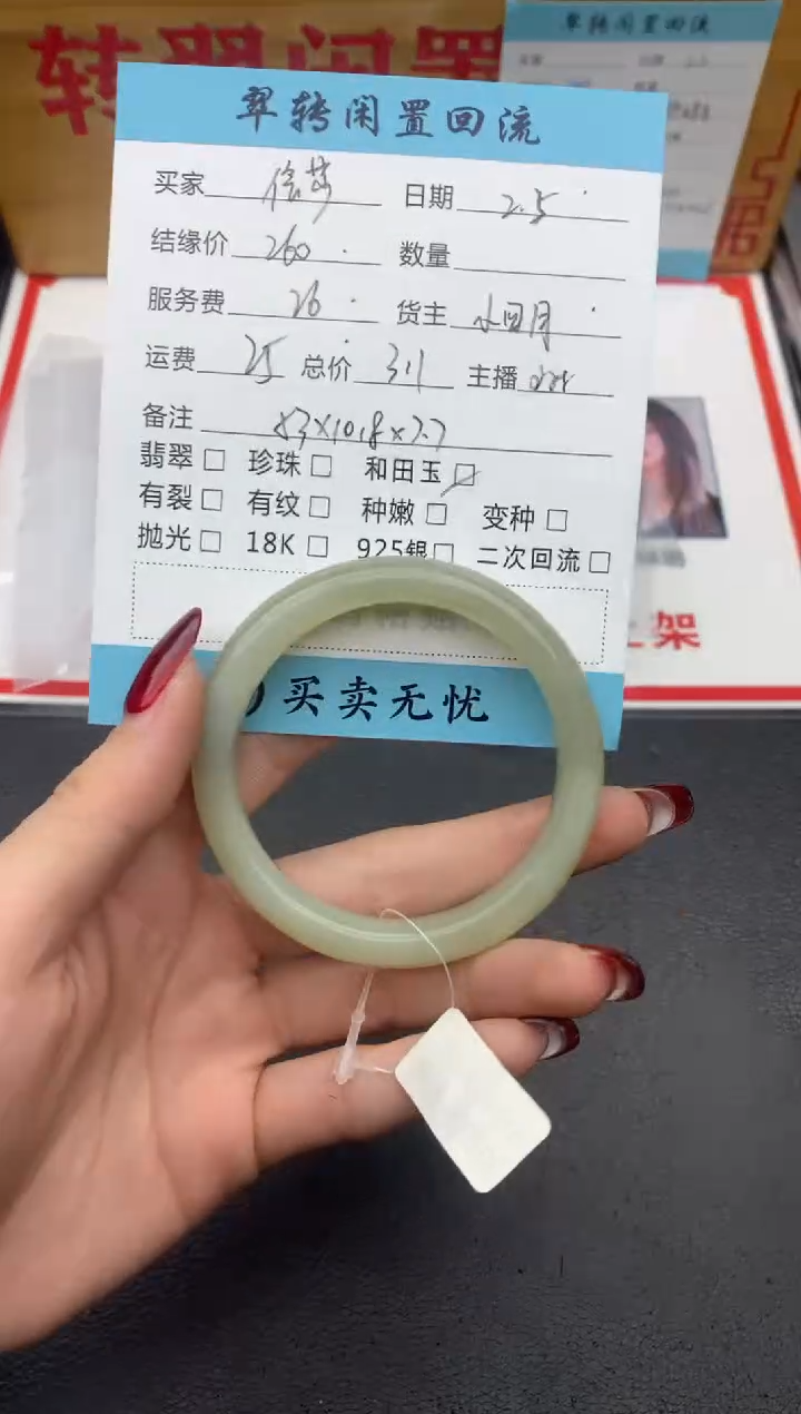 【闪购商品】和田玉手镯未镶嵌绿色