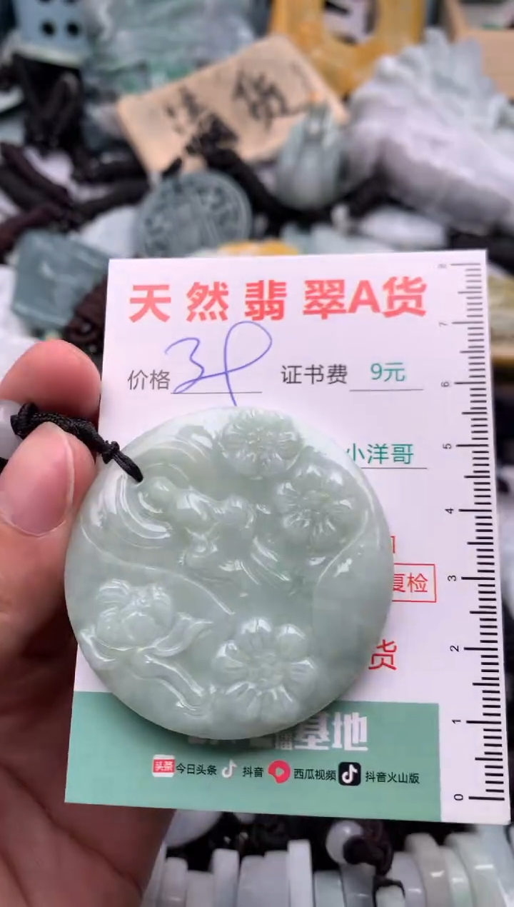 翡翠未镶嵌吊坠(不含链)1