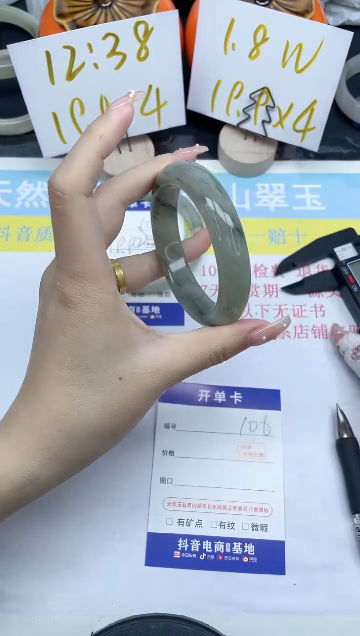 【闪购商品】石英质玉手镯未镶嵌106-56.4