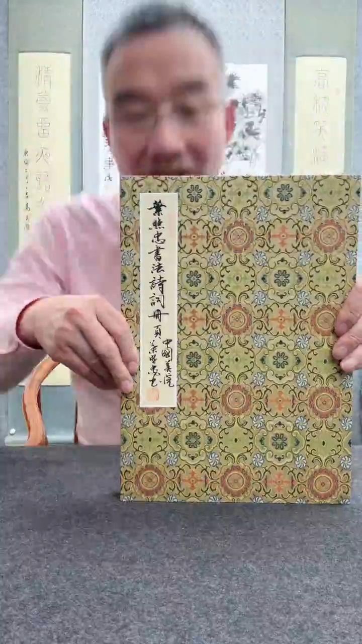 【闪购商品】书法叶照忠 今