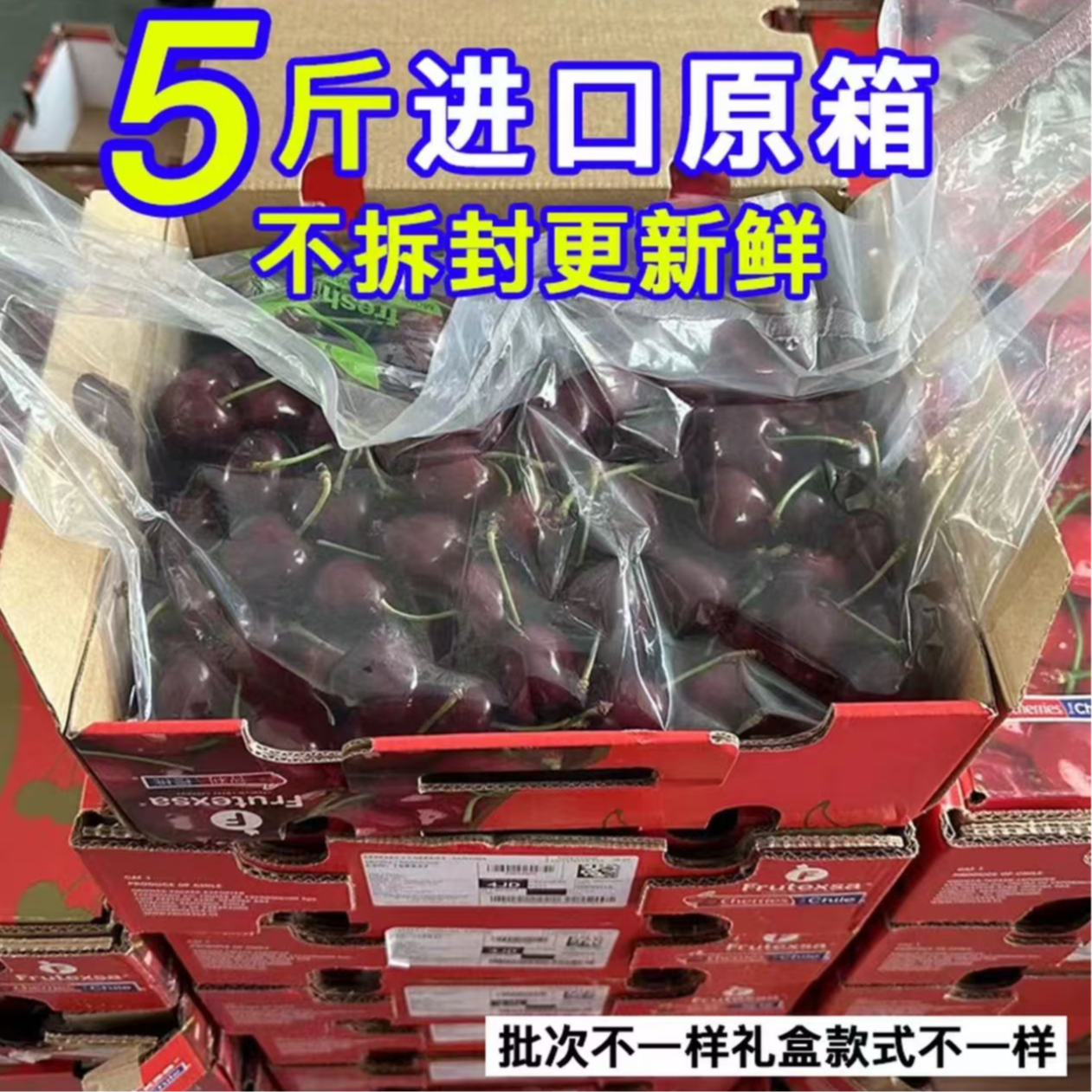 【空运原箱】智利空运车厘子2-5J5斤装新鲜水果内附果径卡