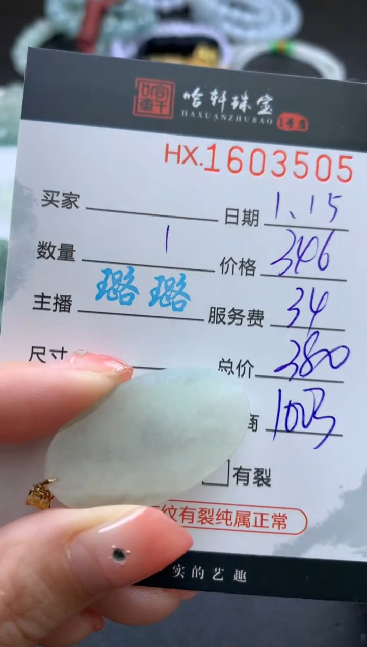 【闪购商品】翡翠挂件未镶嵌哈轩 挂件1