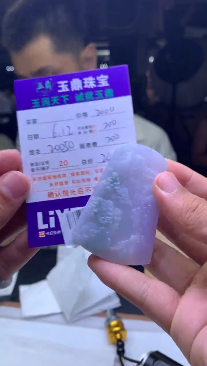 定制翡翠未镶嵌瑶*---F01969621