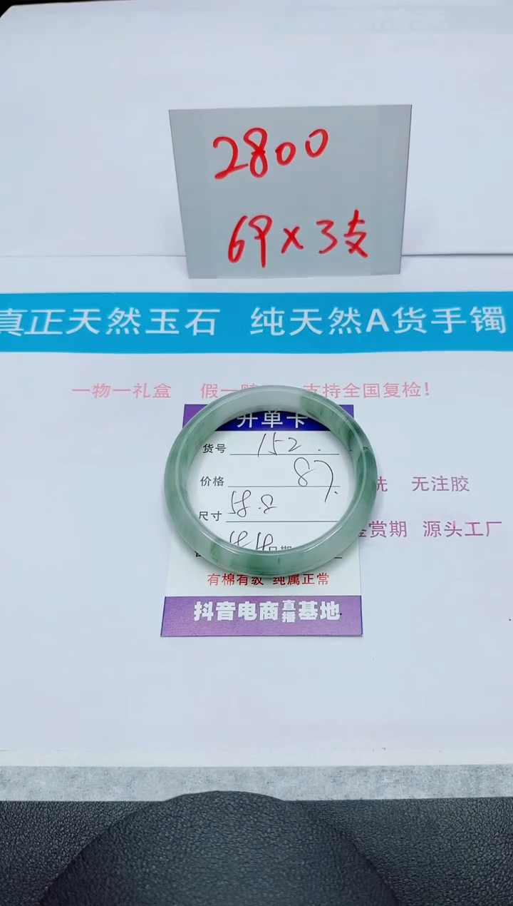 【闪购商品】石英质玉手镯未镶嵌152