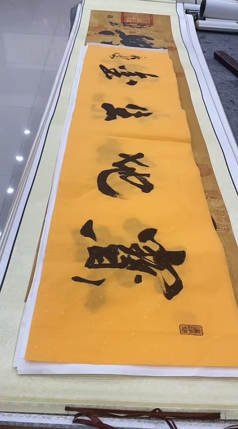 【闪购商品】书法宝地生金宣纸款