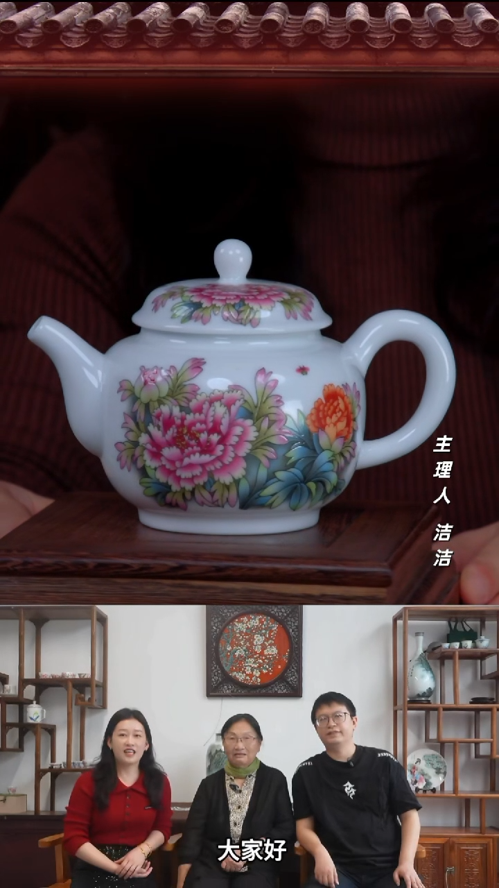 瓷片景德镇陶瓷国色天香茶壶