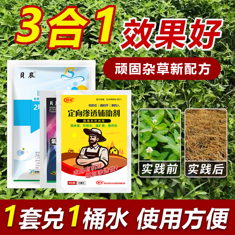 农用正品3效合1新配方作物抗性正品除抗性草有机质