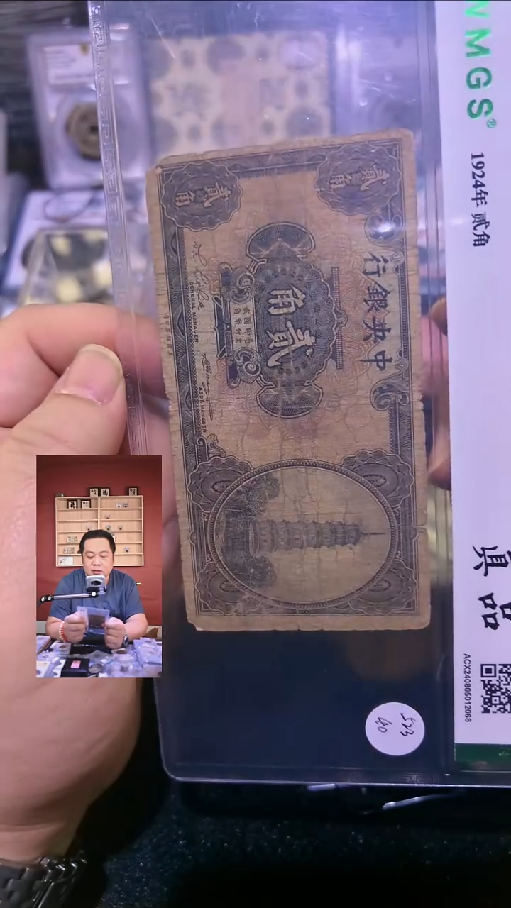 纸【闻德一店】1202018 闻德 民国 1924年贰角 真品 2068