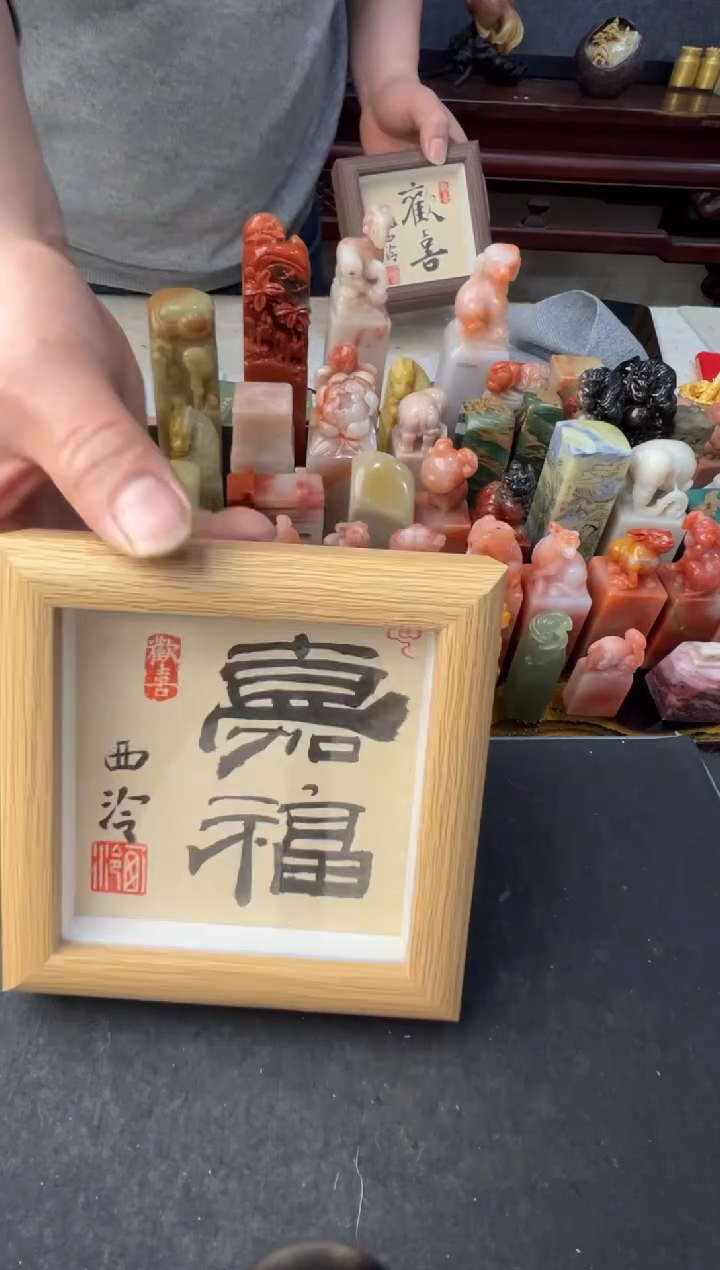 【闪购商品】青田石其他编号编号书写同款嘉福