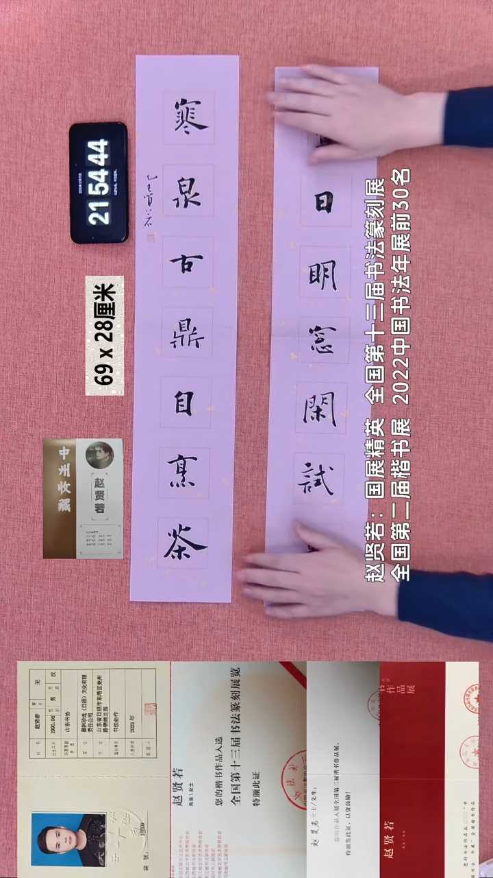 书法240    赵老师书法作品