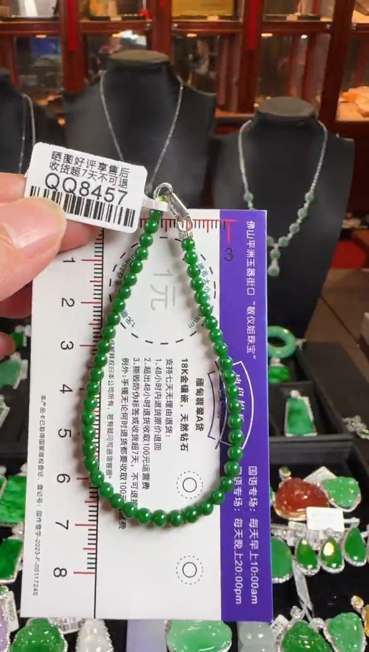 未镶嵌手链翡翠QQ8457绿珠手串卡3.6