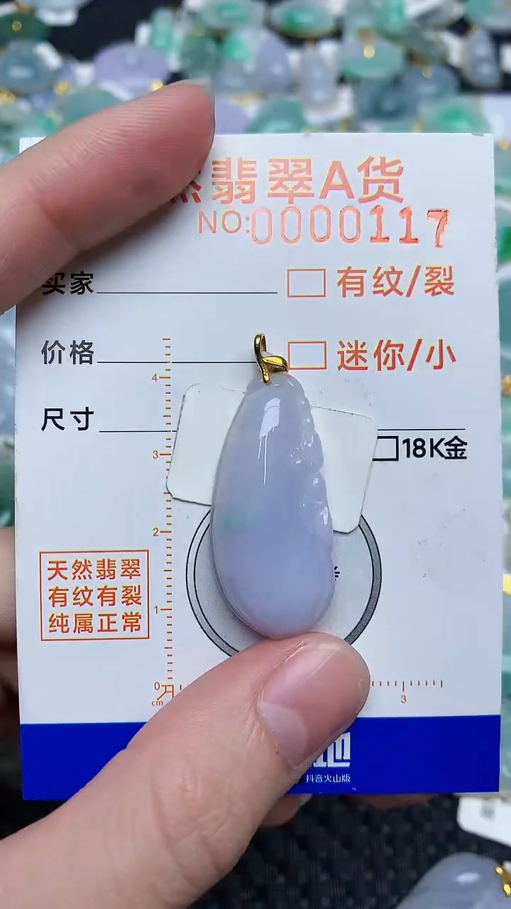 【闪购商品】翡翠颈饰18K金镶嵌5645345345
