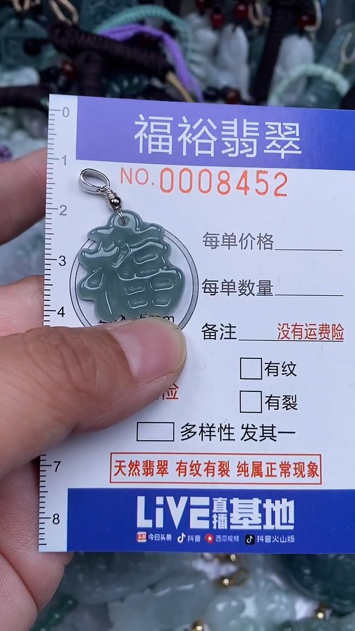 颈饰未镶嵌翡翠...0008452