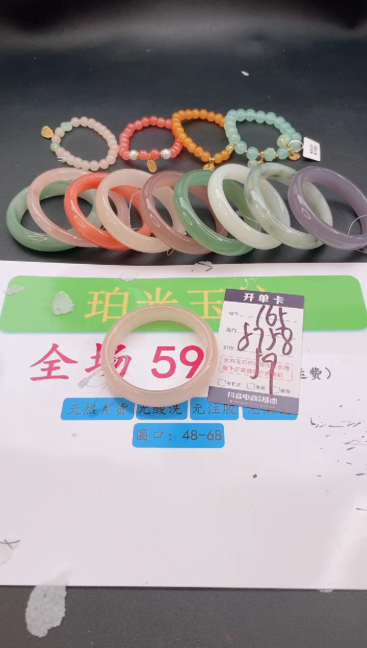 未镶嵌手镯石英质玉编号 A165