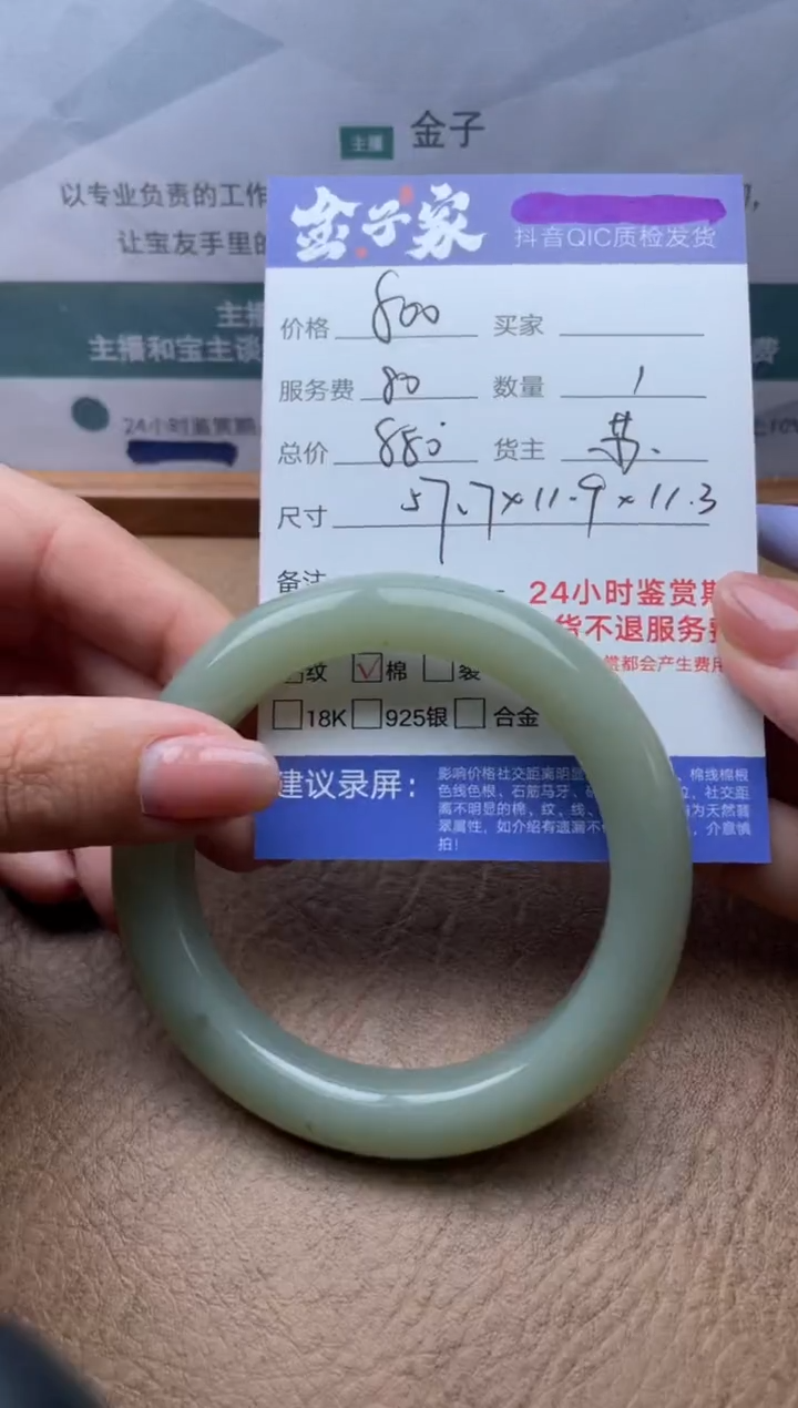 【闪购商品】和田玉未镶嵌手镯5125031123
