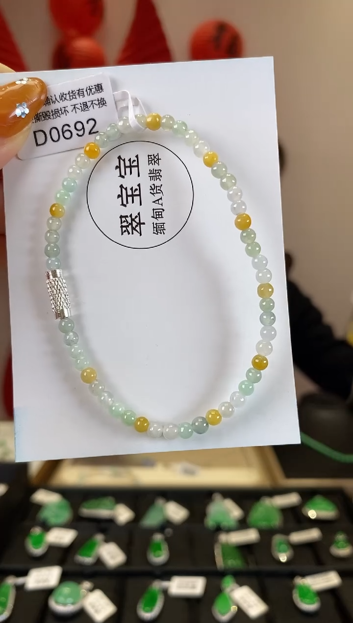 【闪购商品】翡翠手串未镶嵌D0692 手串 含运营费