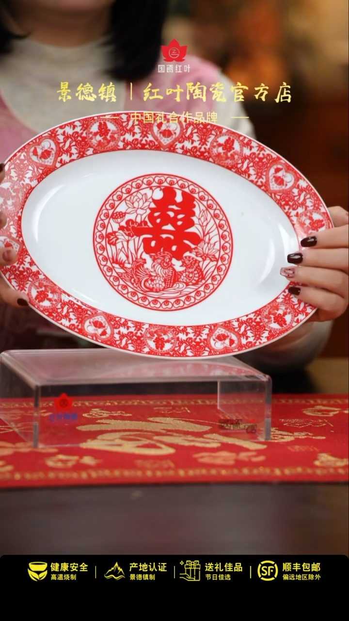 【闪购商品】1个正价天长地久12寸鱼盘